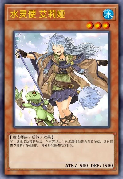 水灵使 艾莉娅