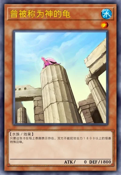 曾被称为神的龟