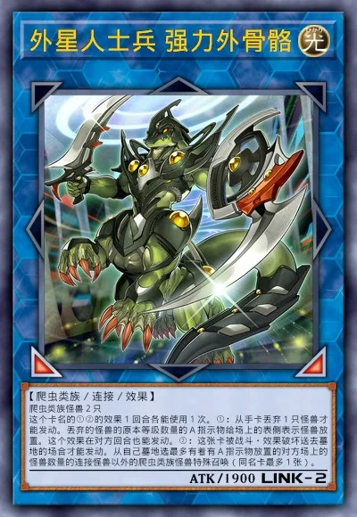 外星人士兵 强力外骨骼