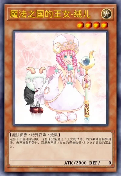 魔法之国的王女-绒儿