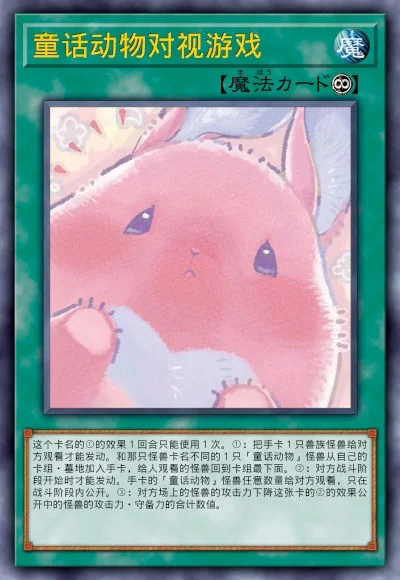 童话动物对视游戏