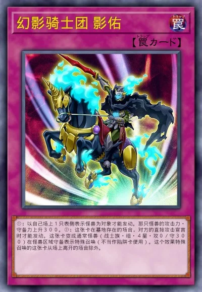 幻影骑士团 影佑