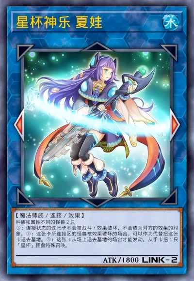 星杯神乐 夏娃