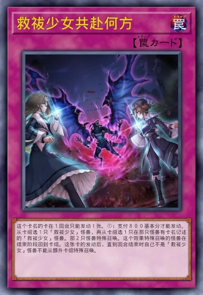 救祓少女共赴何方