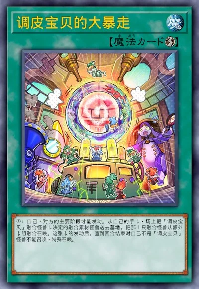 调皮宝贝的大暴走