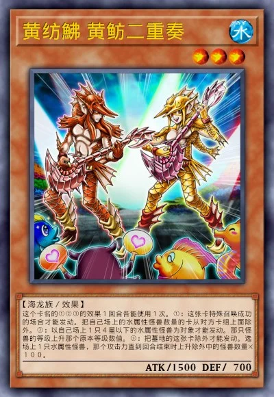 黄纺鮄 黄鲂二重奏