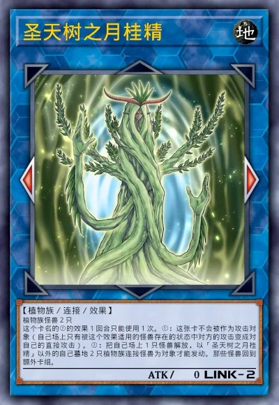 圣天树之月桂精