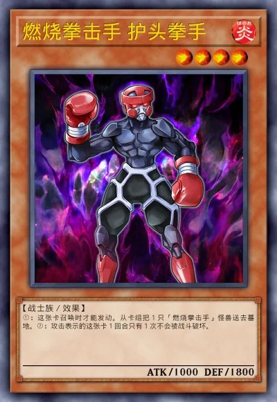 燃烧拳击手 护头拳手