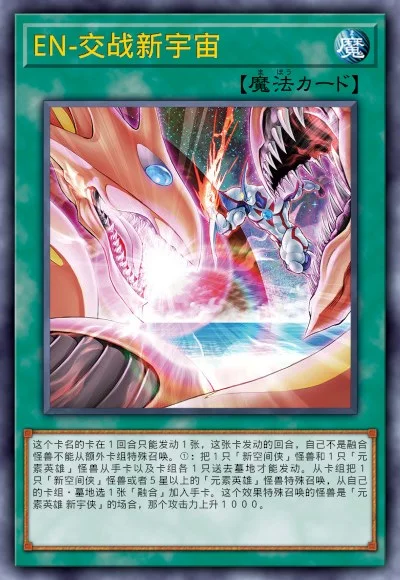 EN-交战新宇宙
