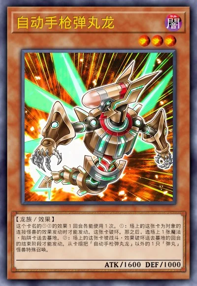 自动手枪弹丸龙