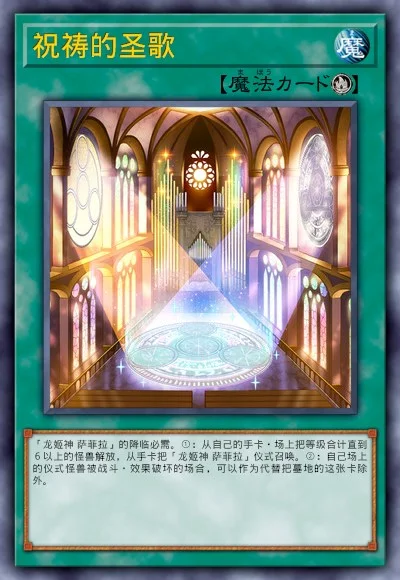 祝祷的圣歌