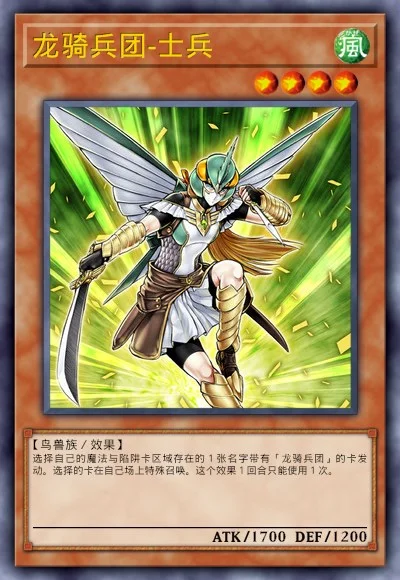 龙骑兵团-士兵
