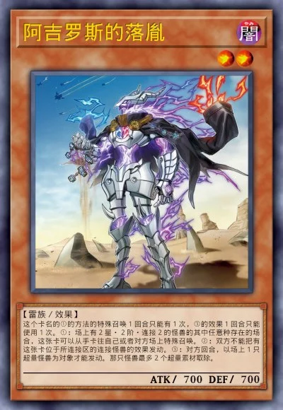 阿吉罗斯的落胤