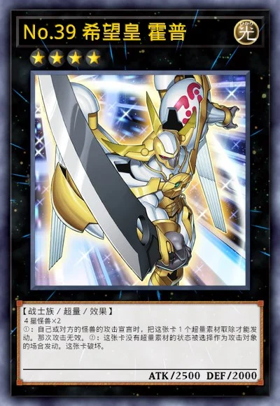 No.39 希望皇 霍普