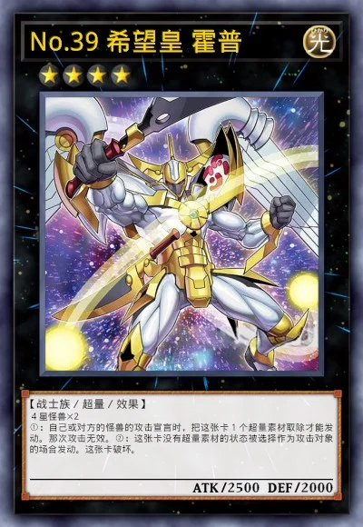 No.39 希望皇 霍普