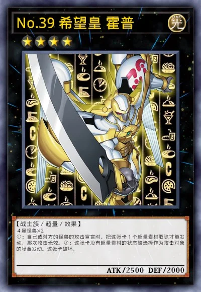 No.39 希望皇 霍普