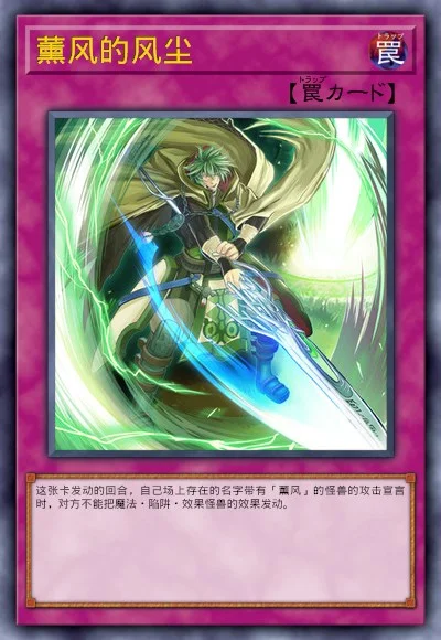 薰风的风尘