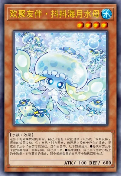 欢聚友伴·抖抖海月水母