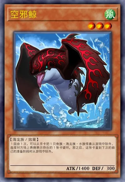 空邪鲸