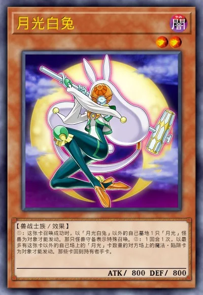 月光白兔