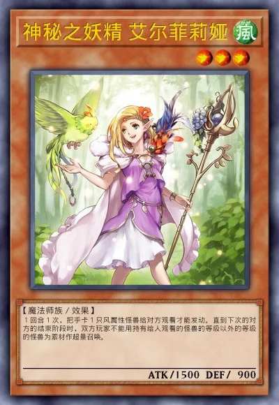 神秘之妖精 艾尔菲莉娅