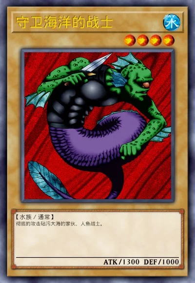 守卫海洋的战士