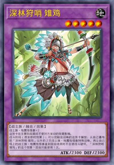 深林狩哨 雉鸡