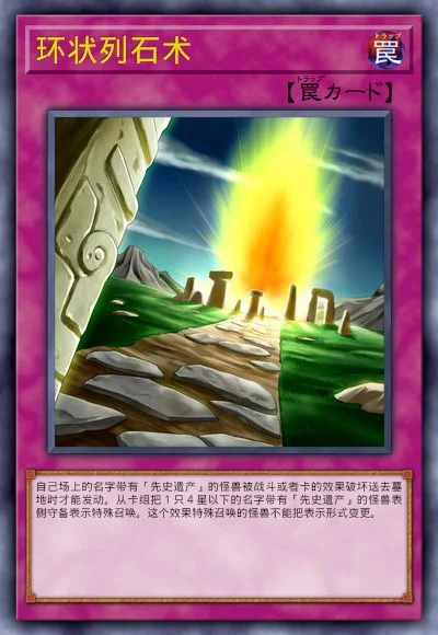 环状列石术