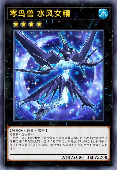 零鸟兽 水风女精