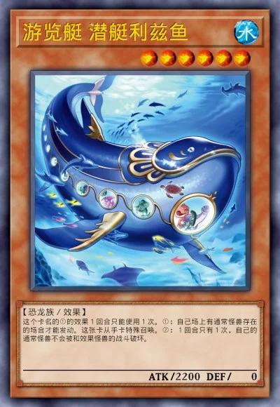 游览艇 潜艇利兹鱼