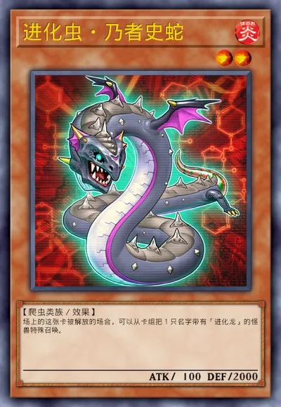 进化虫·乃者史蛇| 百鸽- 游戏王卡片查询工具