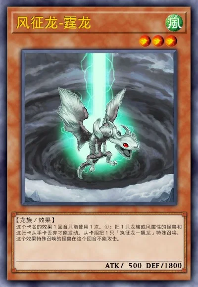风征龙-霆龙