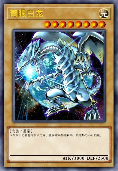 青眼白龙
