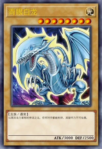 青眼白龙