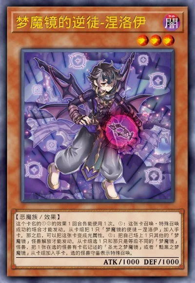 梦魔镜的逆徒-涅洛伊