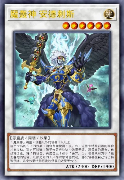 魔轰神 安德剌斯