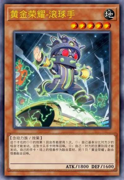 黄金荣耀-滚球手
