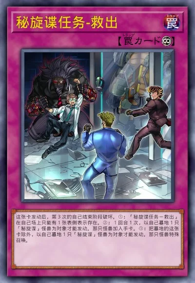 秘旋谍任务-救出