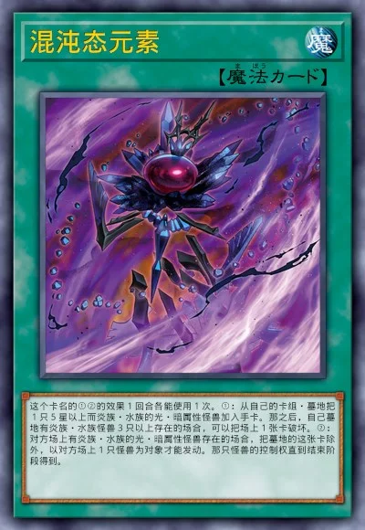 混沌-虚像- 混沌态元素 | 百鸽 - 游戏王卡片查询工具