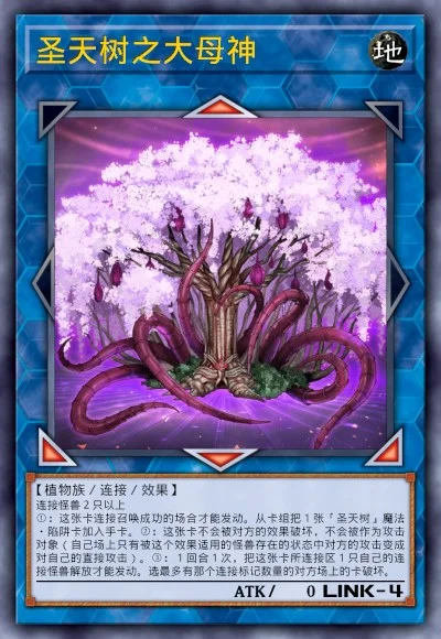 圣天树之大母神