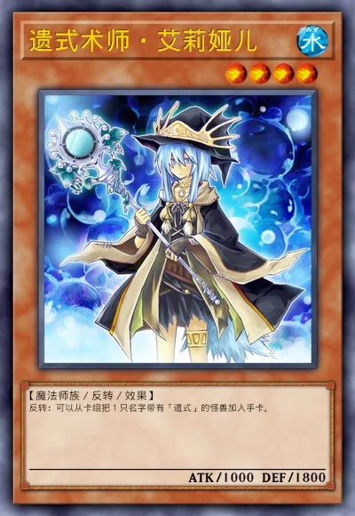 遗式术师·艾莉娅儿