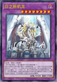 COMPLETE FILE－白の物語－ | 百鸽- 游戏王卡片查询工具
