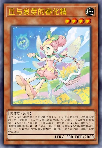 丘与发芽的春化精