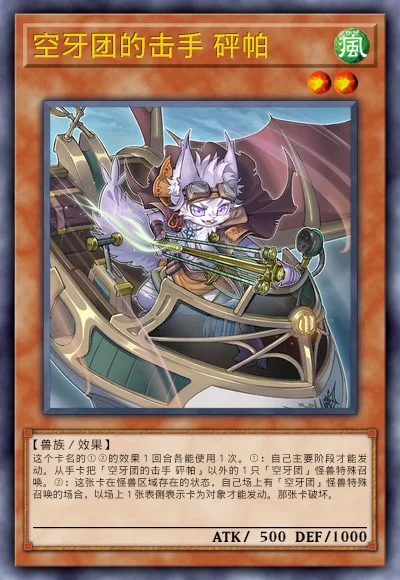 空牙团的击手 砰帕