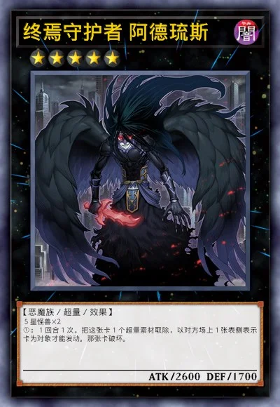 终焉守护者 阿德琉斯