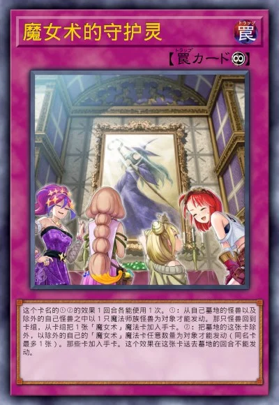 魔女术的守护灵