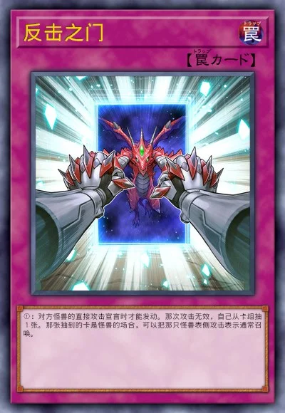 反击之门