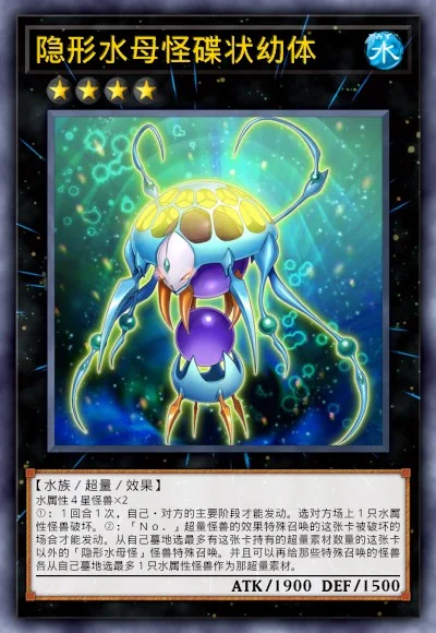 隐形水母怪碟状幼体