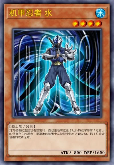 机甲忍者 水