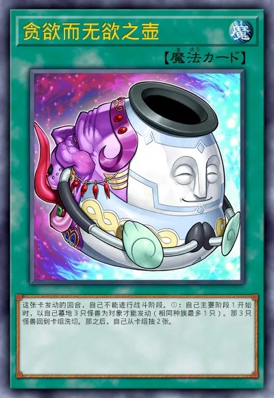 贪欲而无欲之壶